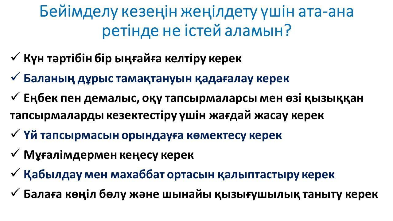 1 сынып оқушылары ата аналарына