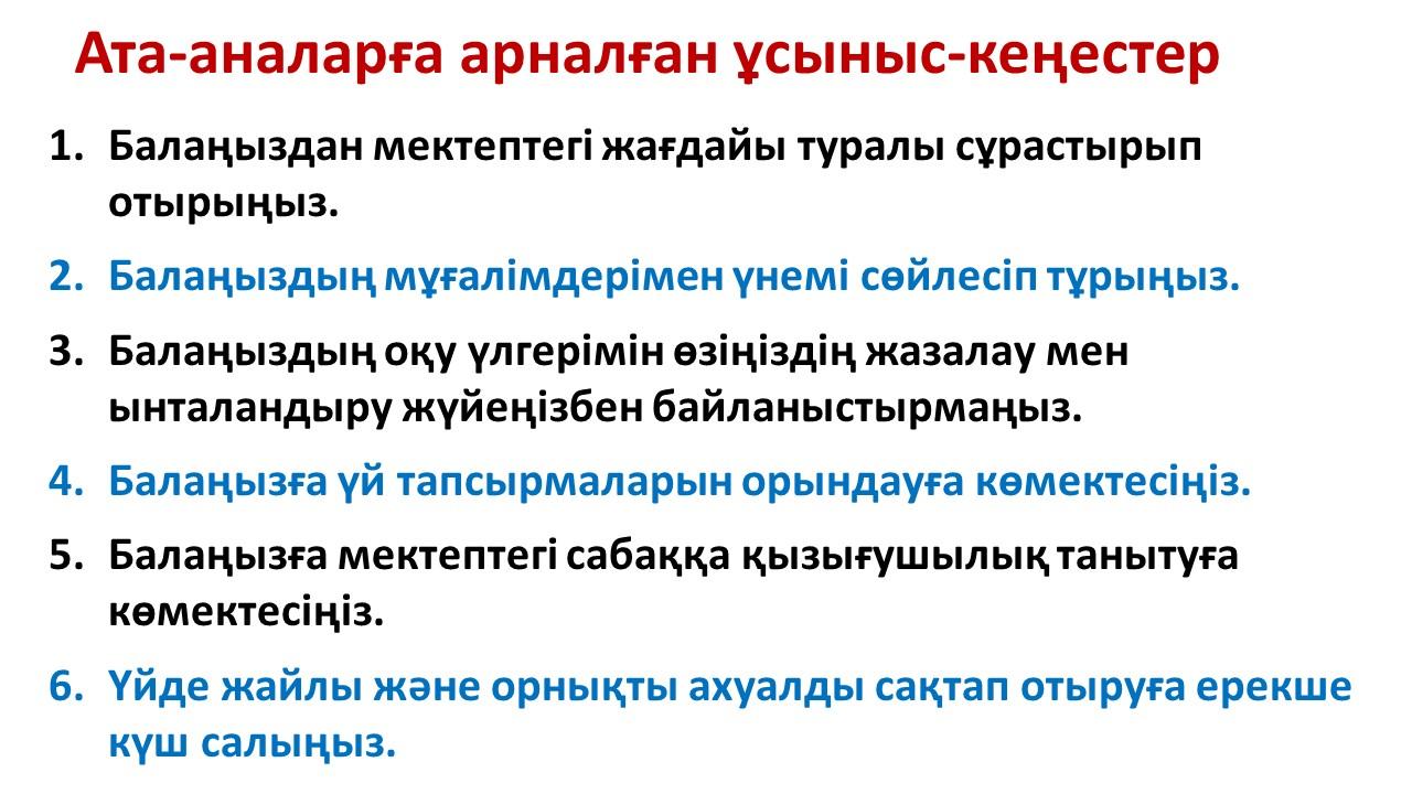 5 сынып адаптациясы